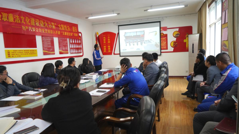 汽貿(mào)公司黨支部舉辦“從新中國(guó)成立75周年歷程中汲取廉潔文化建設(shè)強(qiáng)大力量”主題黨日、團(tuán)日活動(dòng)
