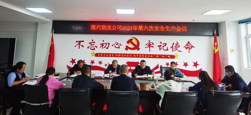 現(xiàn)代物流公司開展“中秋、國慶”節(jié)前 安全大檢查、隱患大排查