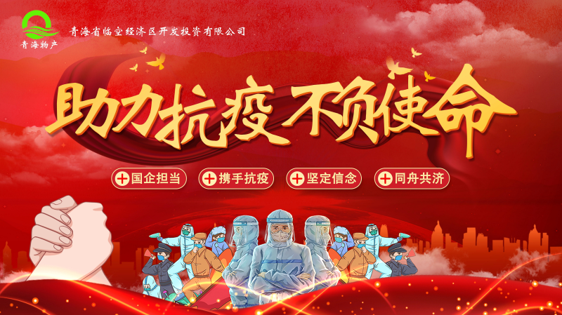 誠摯待客一絲不茍，暖心抗“疫”共克時艱