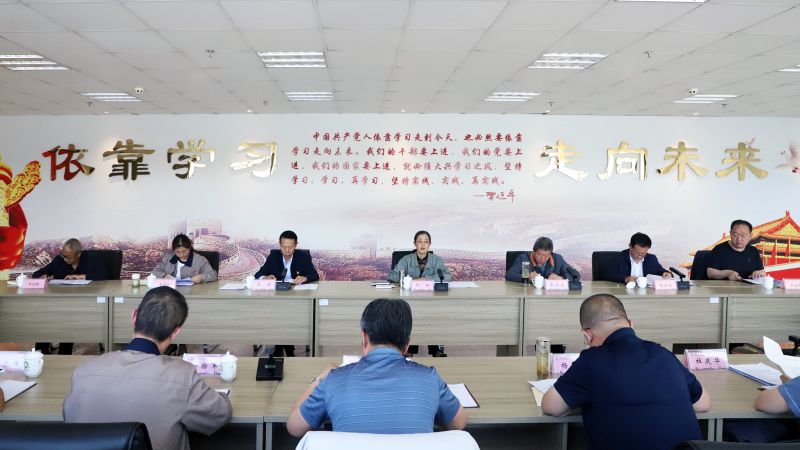 省物產(chǎn)集團(tuán)黨委召開理論學(xué)習(xí)中心組學(xué)習(xí)（擴(kuò)大）會(huì)暨“知敬畏、存戒懼、守底線”專題研討會(huì)