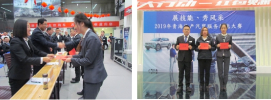 “展技能、秀風(fēng)采” 青海物產(chǎn)汽貿(mào)公司舉辦2019年服務(wù)技能大賽