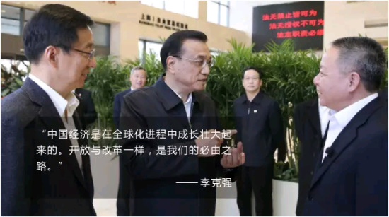 李克強(qiáng)提的更高水平對(duì)外開(kāi)放，2015做了這些