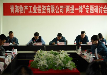 增強信心，發(fā)憤作為，努力在激烈的市場競爭中求生存謀發(fā)展