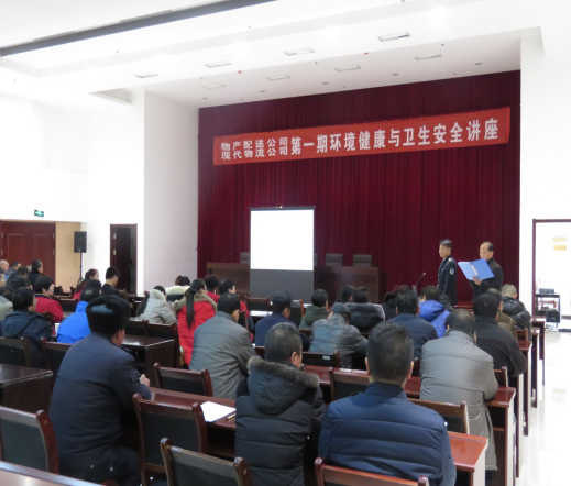 物產(chǎn)配送公司、現(xiàn)代物流公司聯(lián)合舉辦公共衛(wèi)生與環(huán)境健康知識講座
