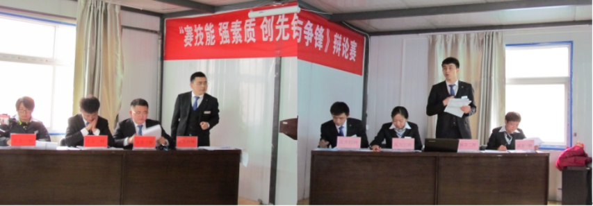 賽技能、強(qiáng)素質(zhì)、創(chuàng)先鋒