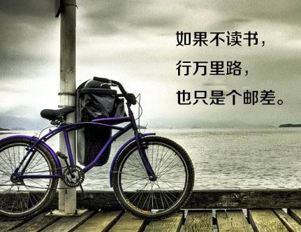 八張勵(lì)志圖片，獻(xiàn)給正在迷茫中的你