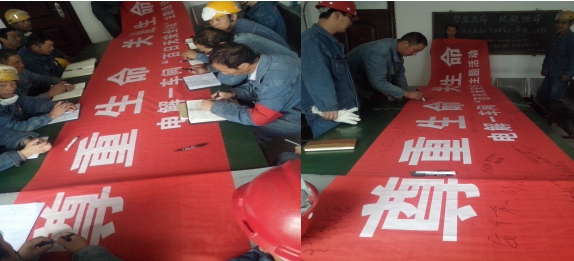 “把安全帶上崗，把幸福帶回家”