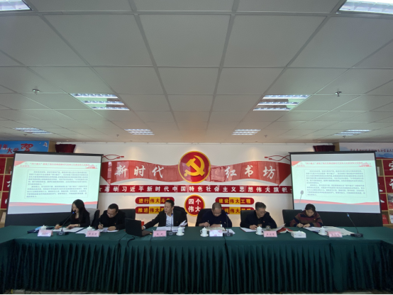 省三建公司、現(xiàn)代物流公司黨支部召開黨的十九屆六中全會專題研討會