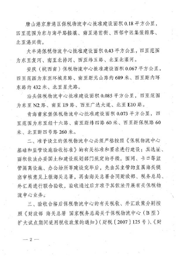 http://www.fjxwh.com/Editor/Html/uploadfile/20151216104143772.jpg