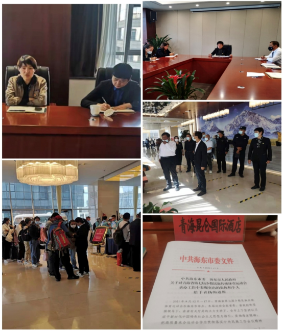 青海昆侖國際酒店獲海東市委、海東市人民政府表揚(yáng)